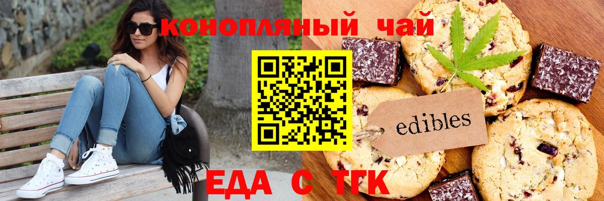 Ярцево  Cannafood марихуана  Вход с VPN 
