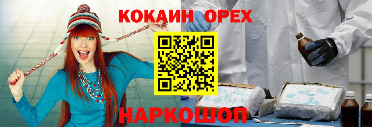 Cocaine Fish Scale  Вход с VPN  Ярцево  Кокаин Колумбийский 