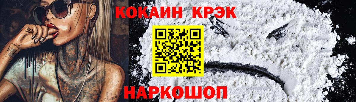 COCAIN Fish Scale Ярцево