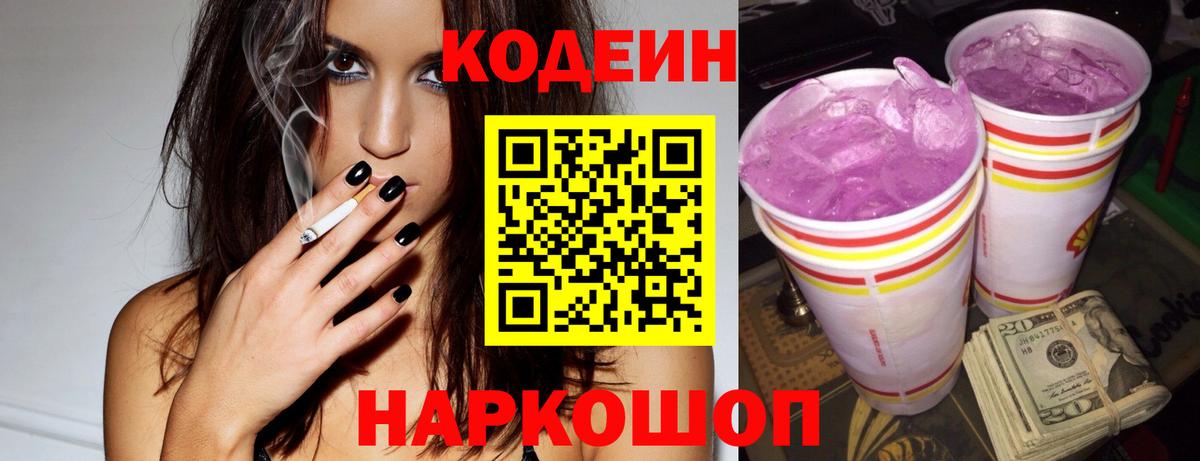 Кодеиновый сироп Lean напиток Lean (лин)  Кодеиновый сироп Lean напиток Lean (лин)  хочу наркоту  Вход с VPN  Ярцево 