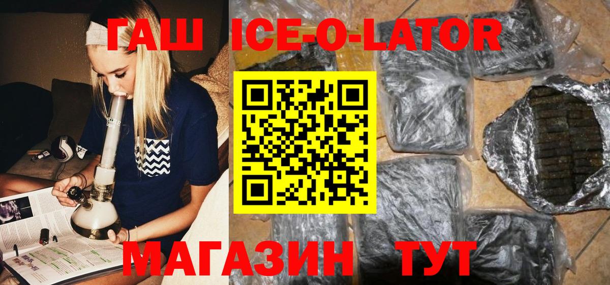 Ярцево  ГАШ ice o lator  наркота  ГАШ  Вход с VPN  ГАШ ice o lator 