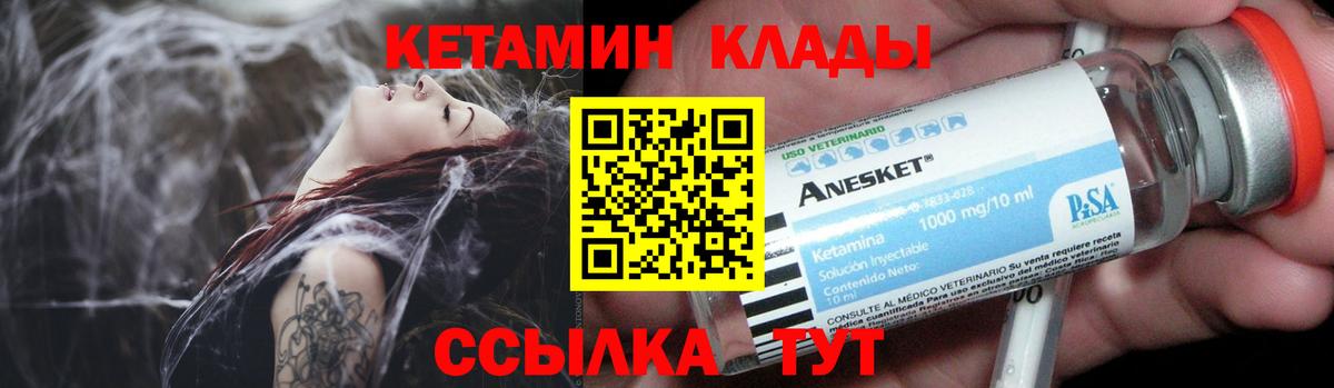 Ярцево  КЕТАМИН ketamine  Вход с VPN  КЕТАМИН VHQ 