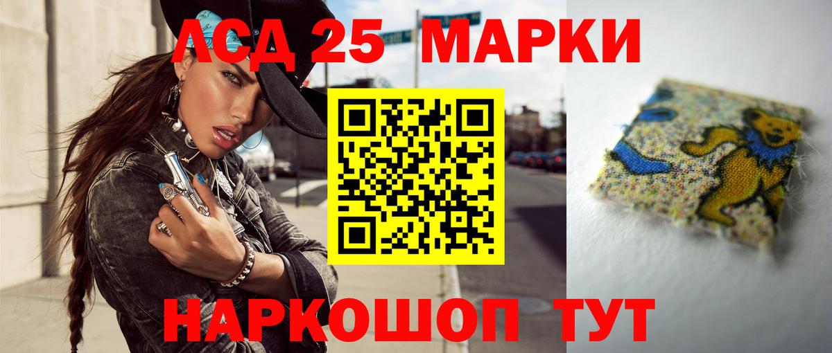 Лсд 25 экстази кислота Ярцево