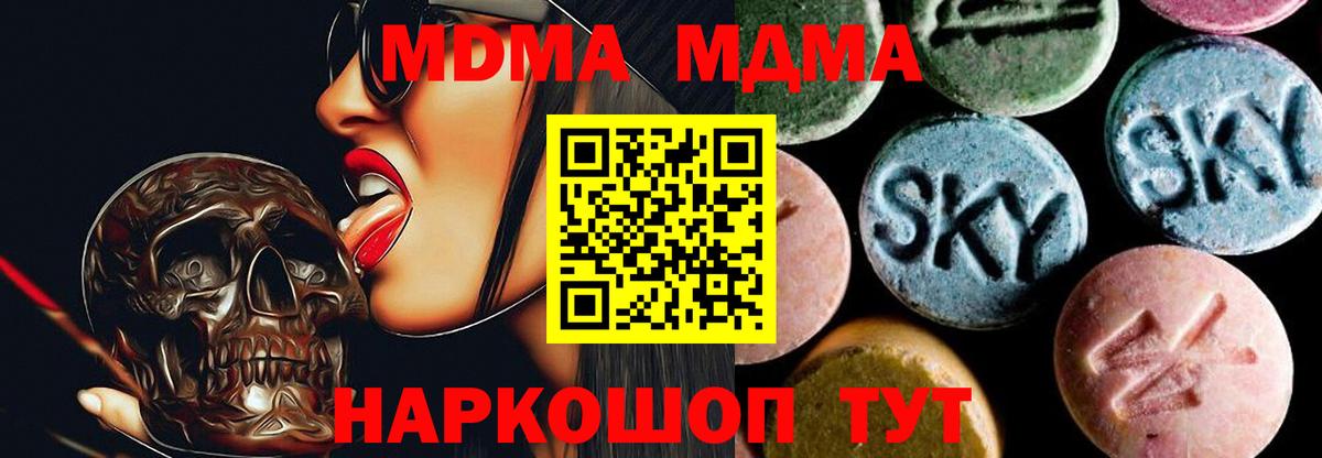 Ярцево  МДМА молли  MDMA Molly  MDMA  Вход с VPN 