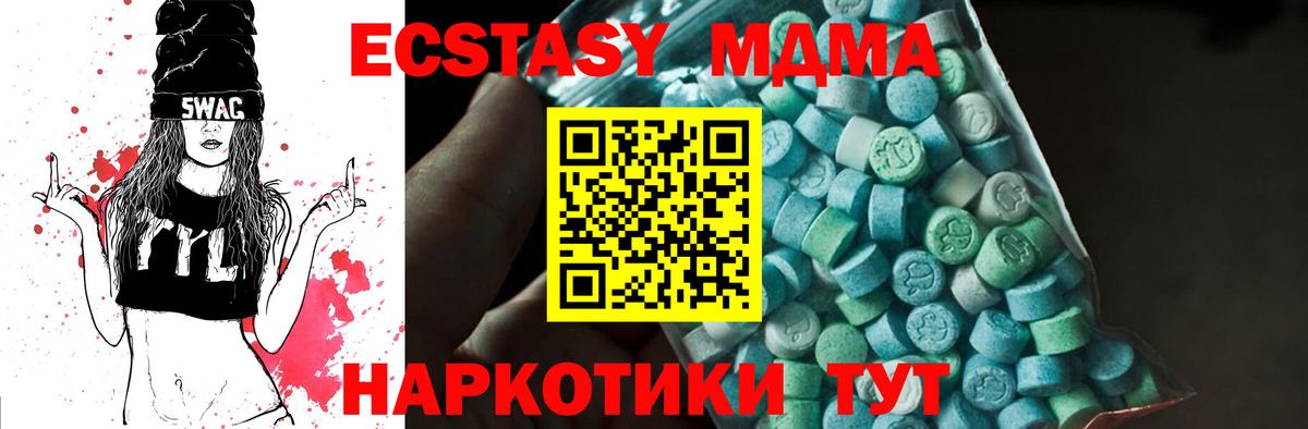 МДМА crystal Ярцево