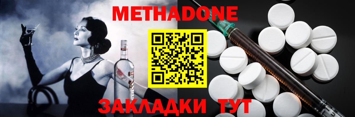 МЕТАДОН кристалл  Вход с VPN  Ярцево  дарк нет телеграм  МЕТАДОН белоснежный 