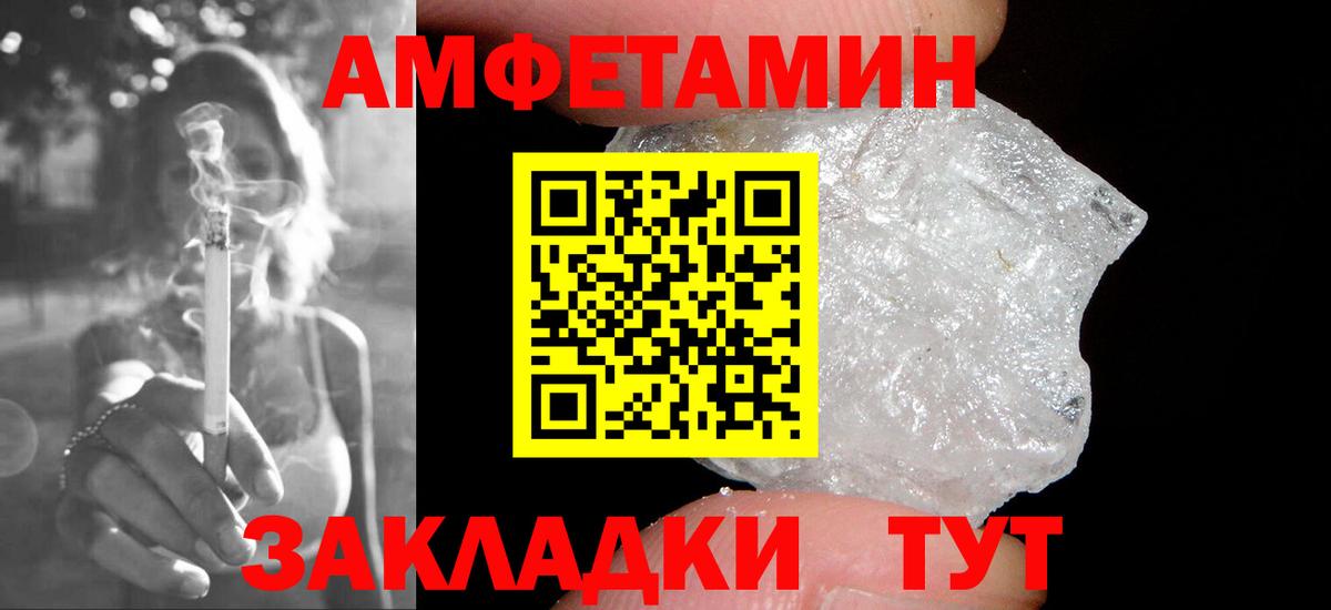 МЕТАМФЕТАМИН  МЕТАМФЕТАМИН Декстрометамфетамин 99.9%  МЕТАМФЕТАМИН Декстрометамфетамин 99.9%  Вход с VPN  Ярцево 