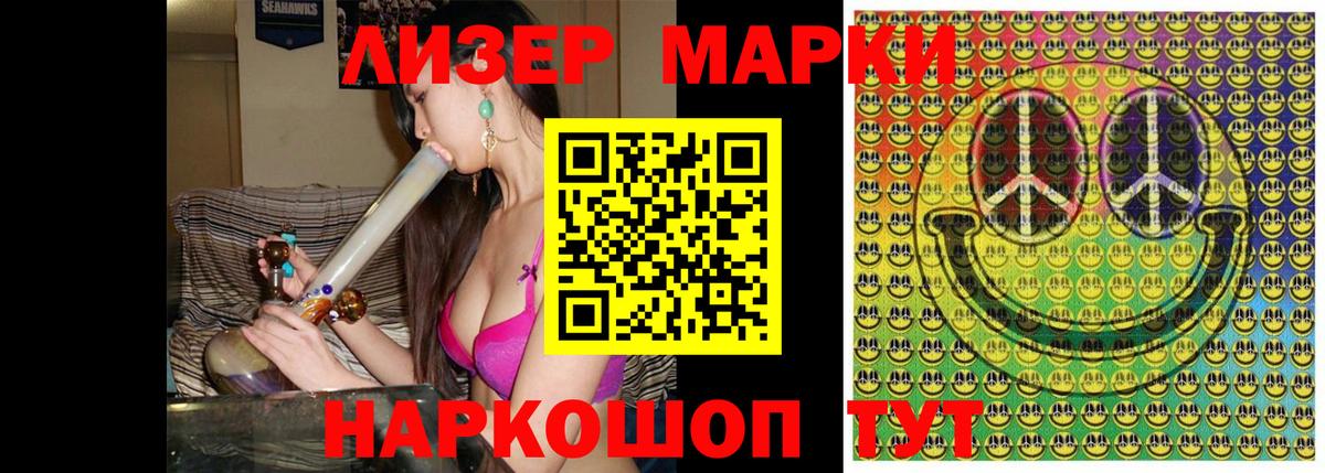 Наркотические марки 1,8мг Ярцево