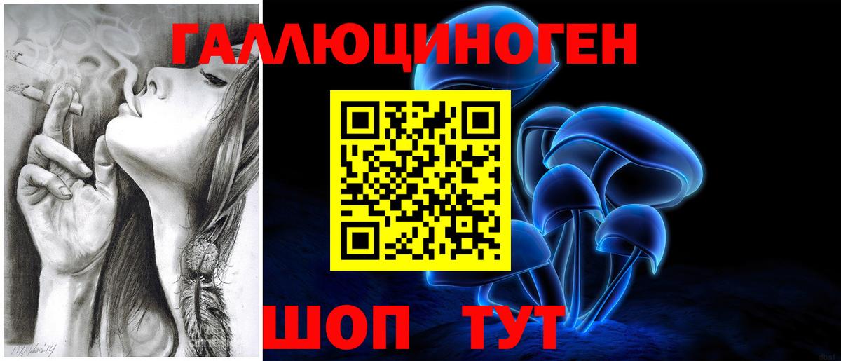 Псилоцибиновые грибы прущие грибы Ярцево